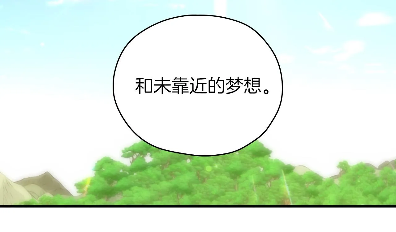 第56话 璀璨星空 第116页