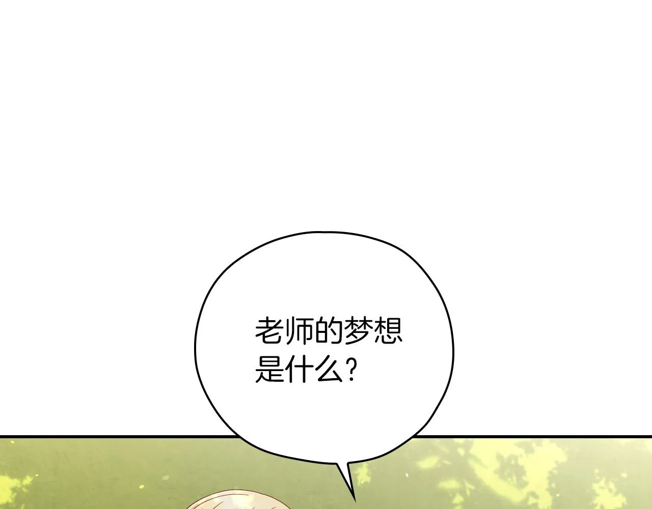 第56话 璀璨星空 第117页