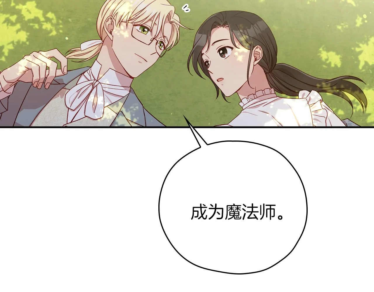 第56话 璀璨星空 第118页