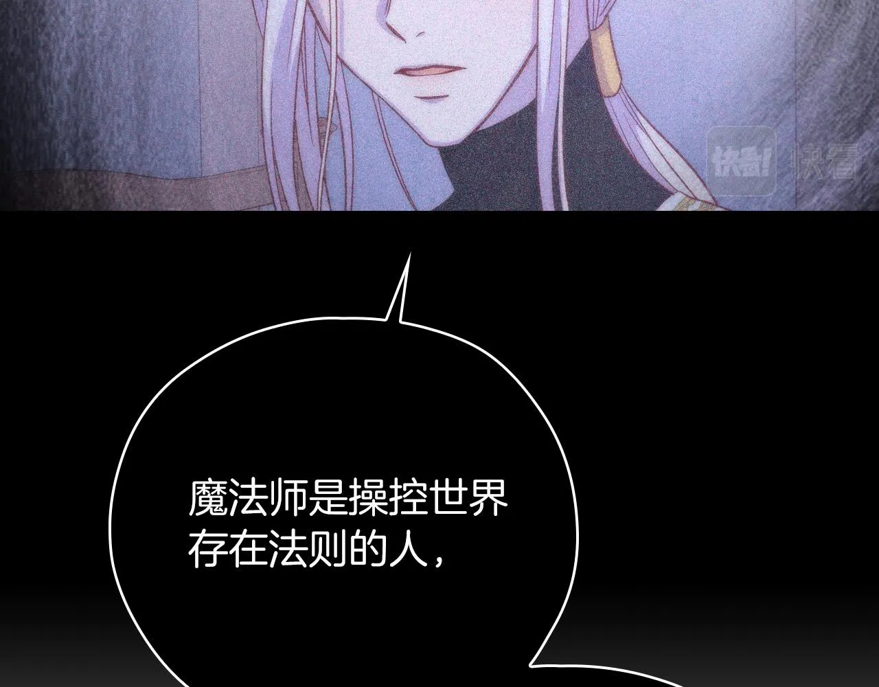 第56话 璀璨星空 第120页