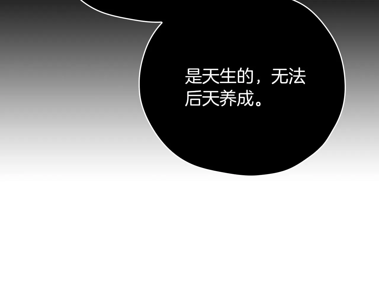 第56话 璀璨星空 第121页