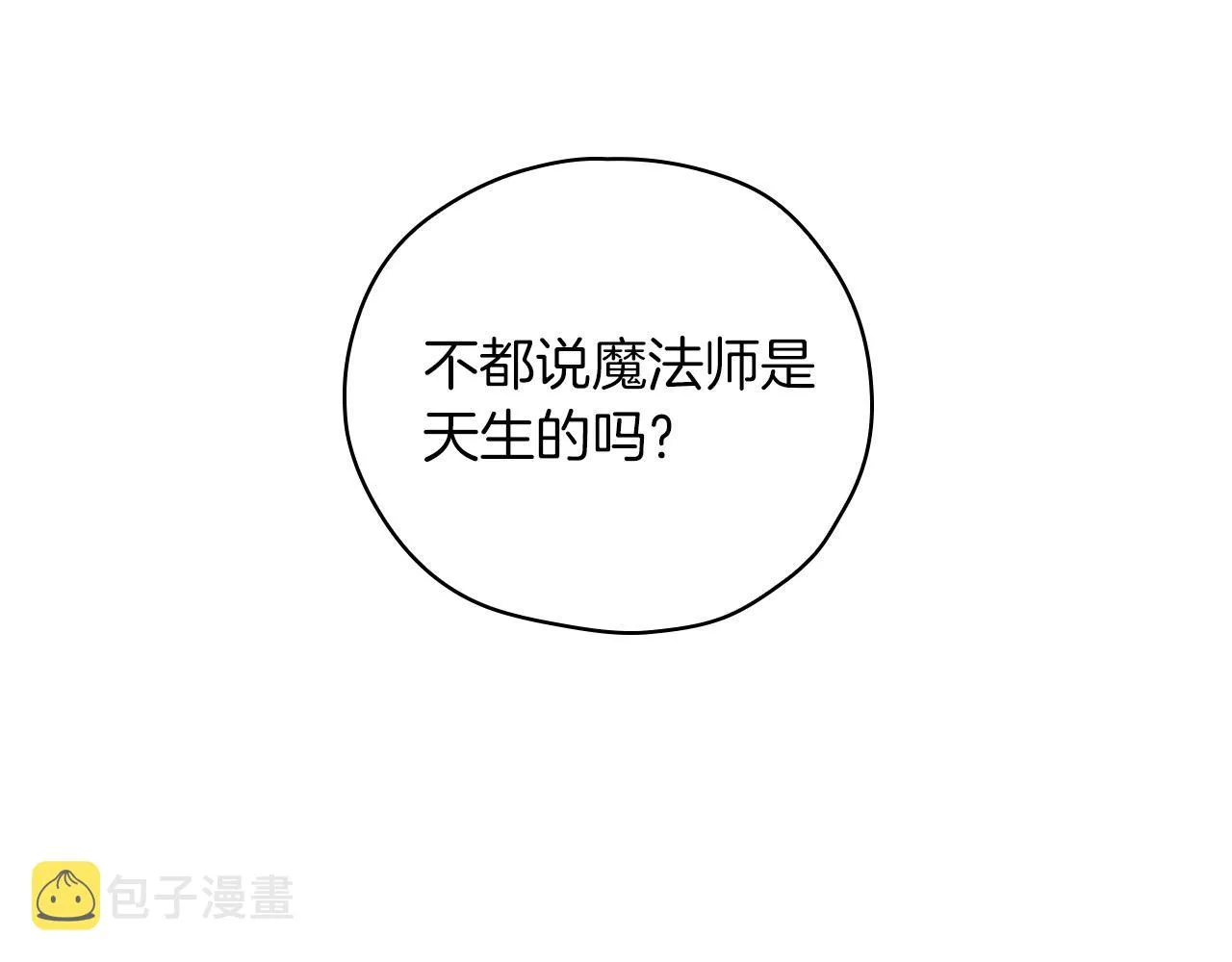 第56话 璀璨星空 第122页