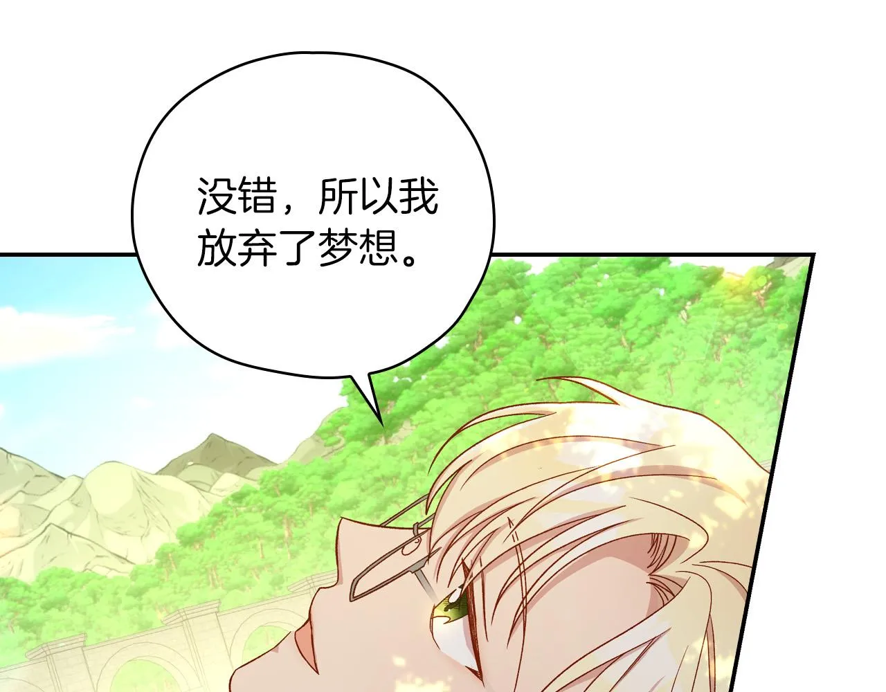 第56话 璀璨星空 第123页