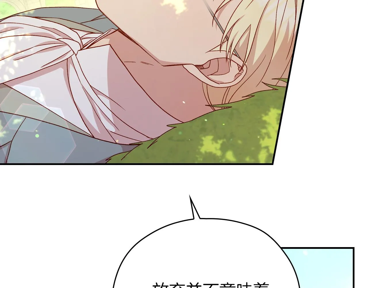 第56话 璀璨星空 第124页