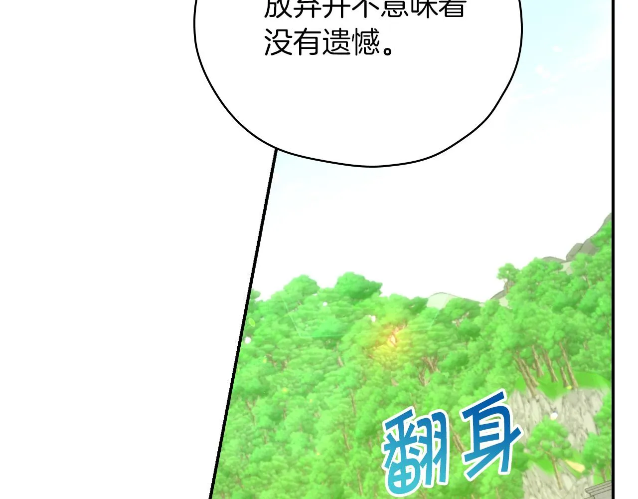 第56话 璀璨星空 第125页
