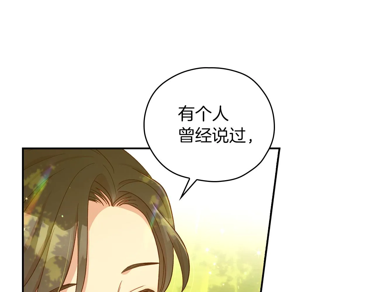 第56话 璀璨星空 第127页