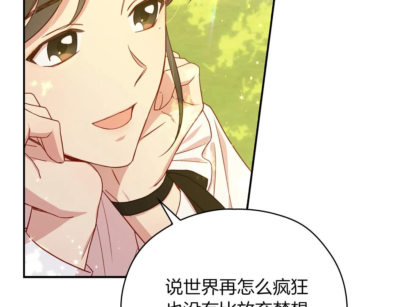 第56话 璀璨星空 第128页