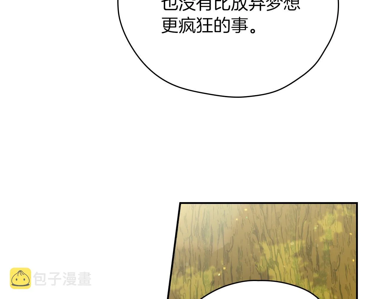 第56话 璀璨星空 第129页