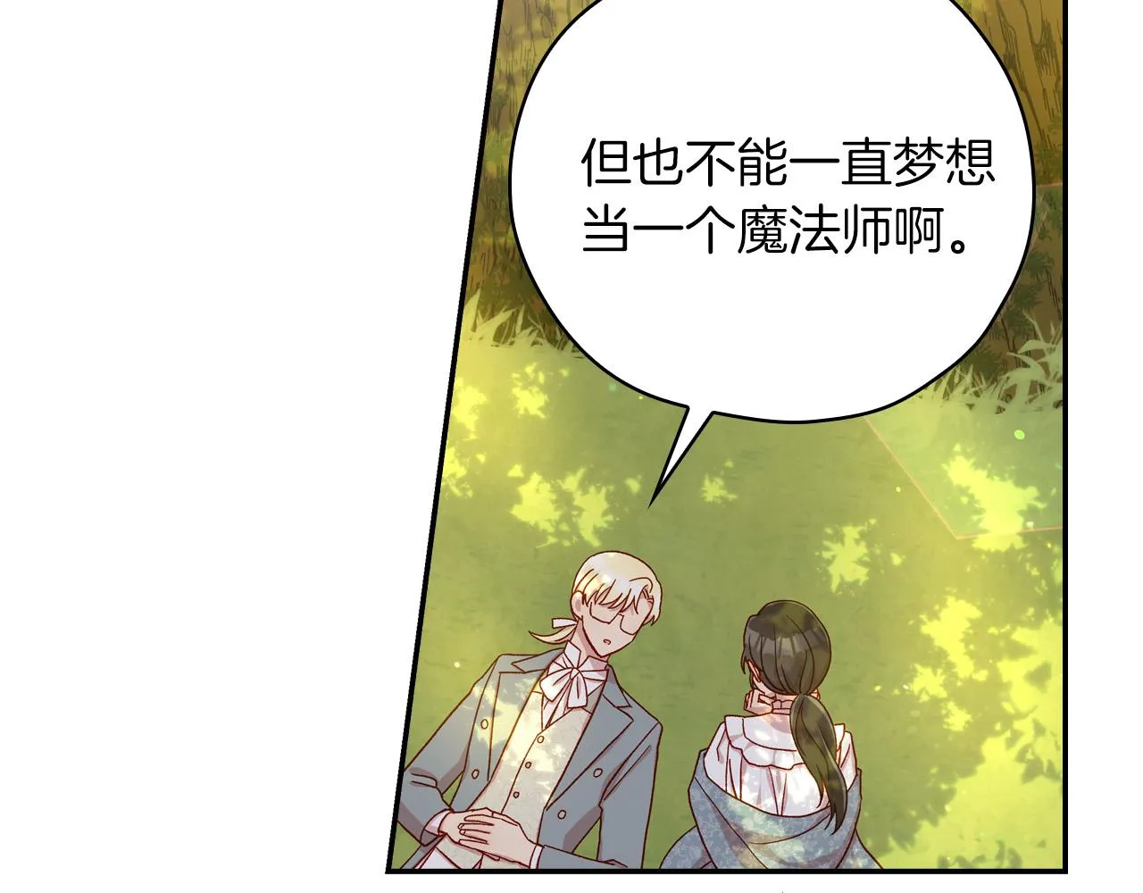 第56话 璀璨星空 第130页