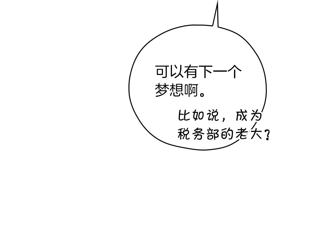 第56话 璀璨星空 第131页