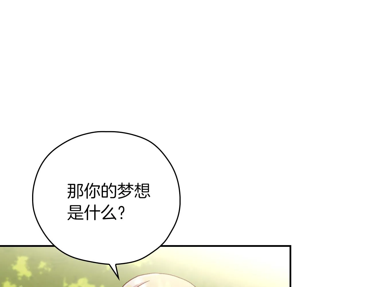 第56话 璀璨星空 第134页