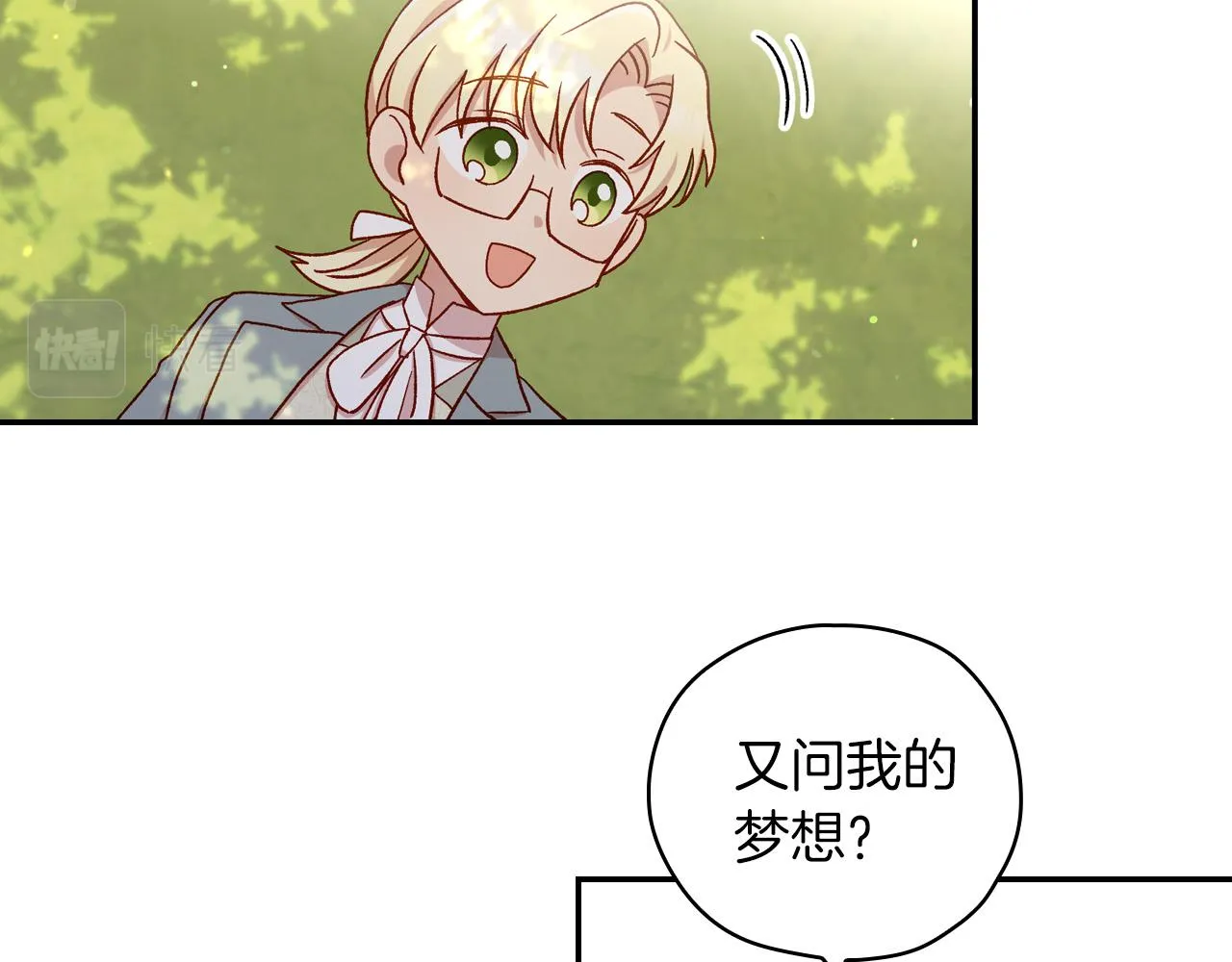 第56话 璀璨星空 第135页