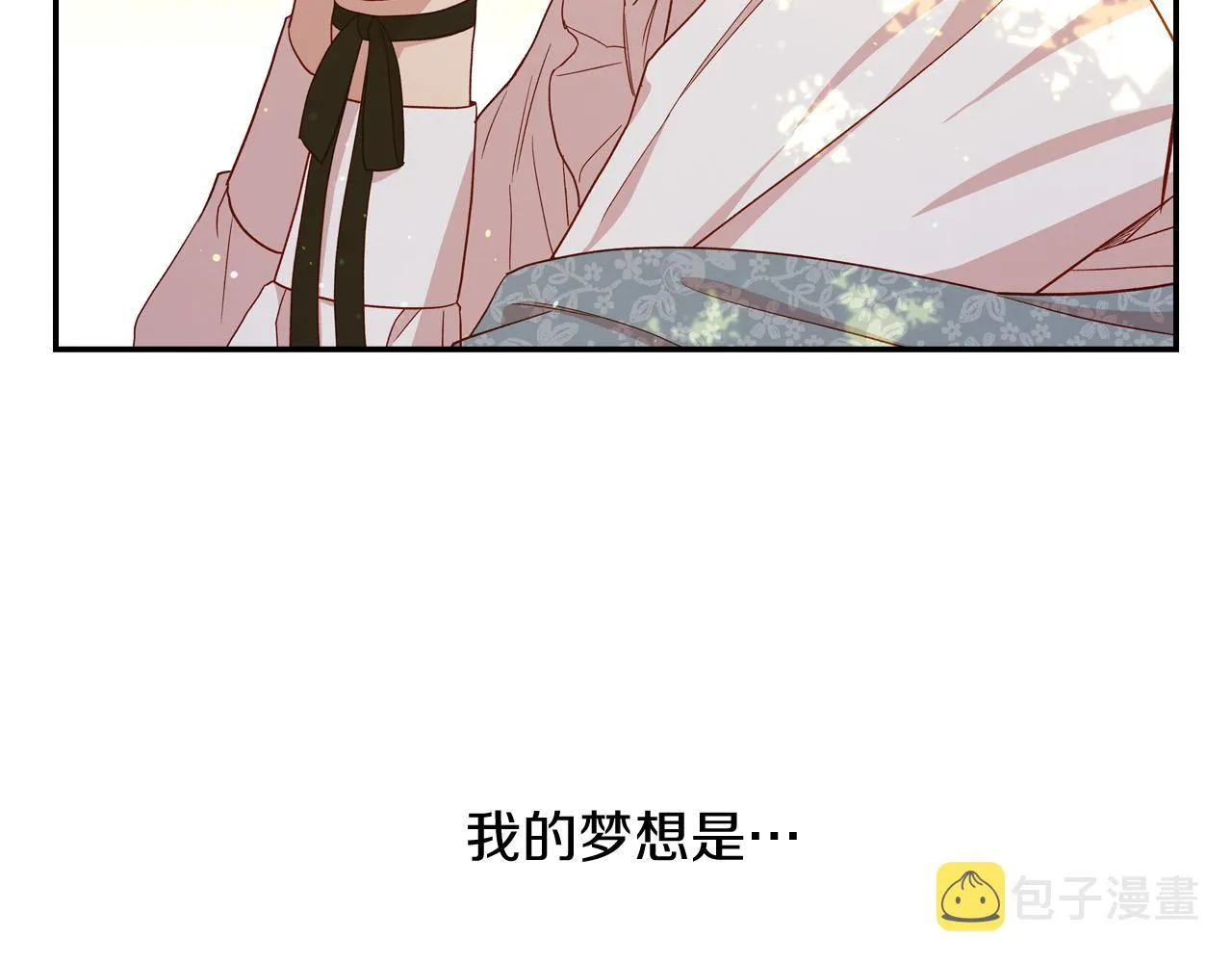 第56话 璀璨星空 第138页