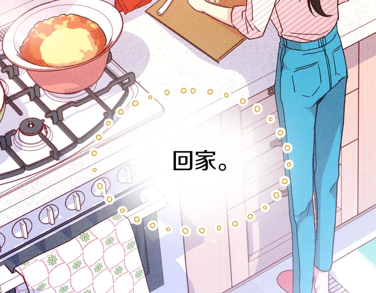 第56话 璀璨星空 第141页