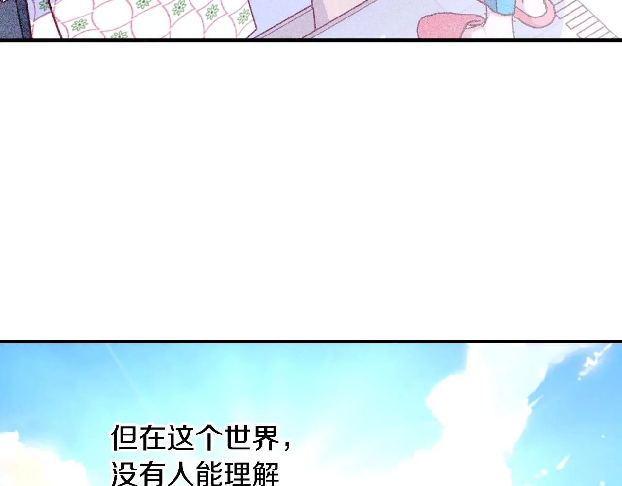 第56话 璀璨星空 第142页