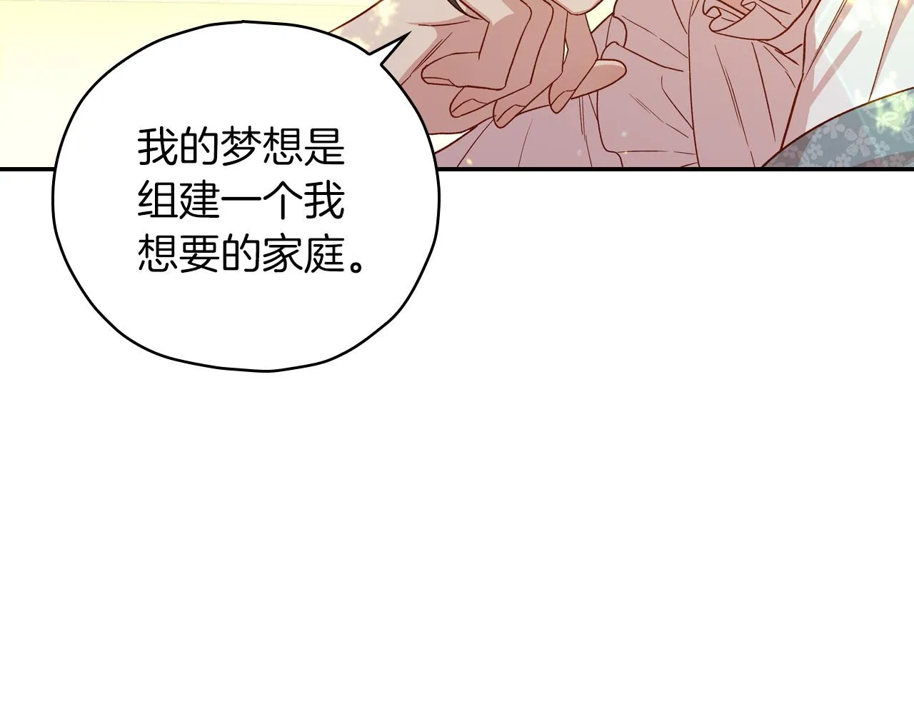 第56话 璀璨星空 第146页