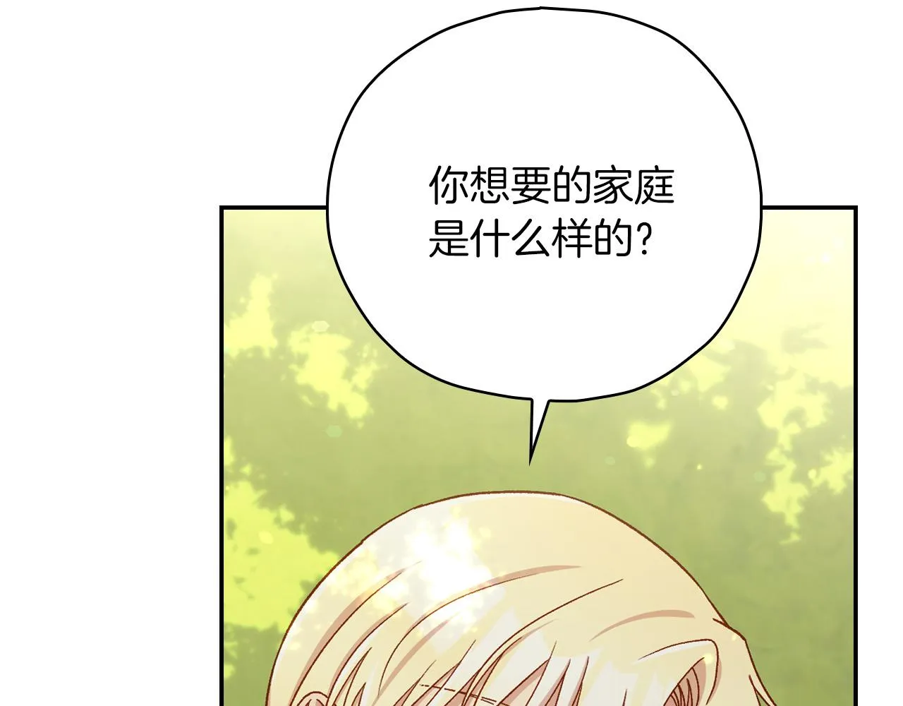 第56话 璀璨星空 第147页