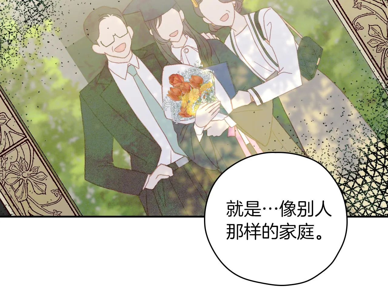 第56话 璀璨星空 第151页