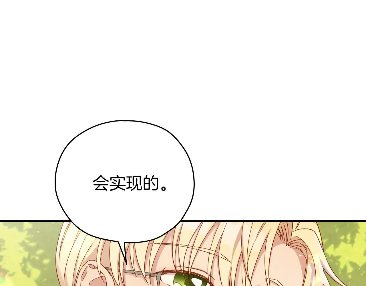 第56话 璀璨星空 第152页