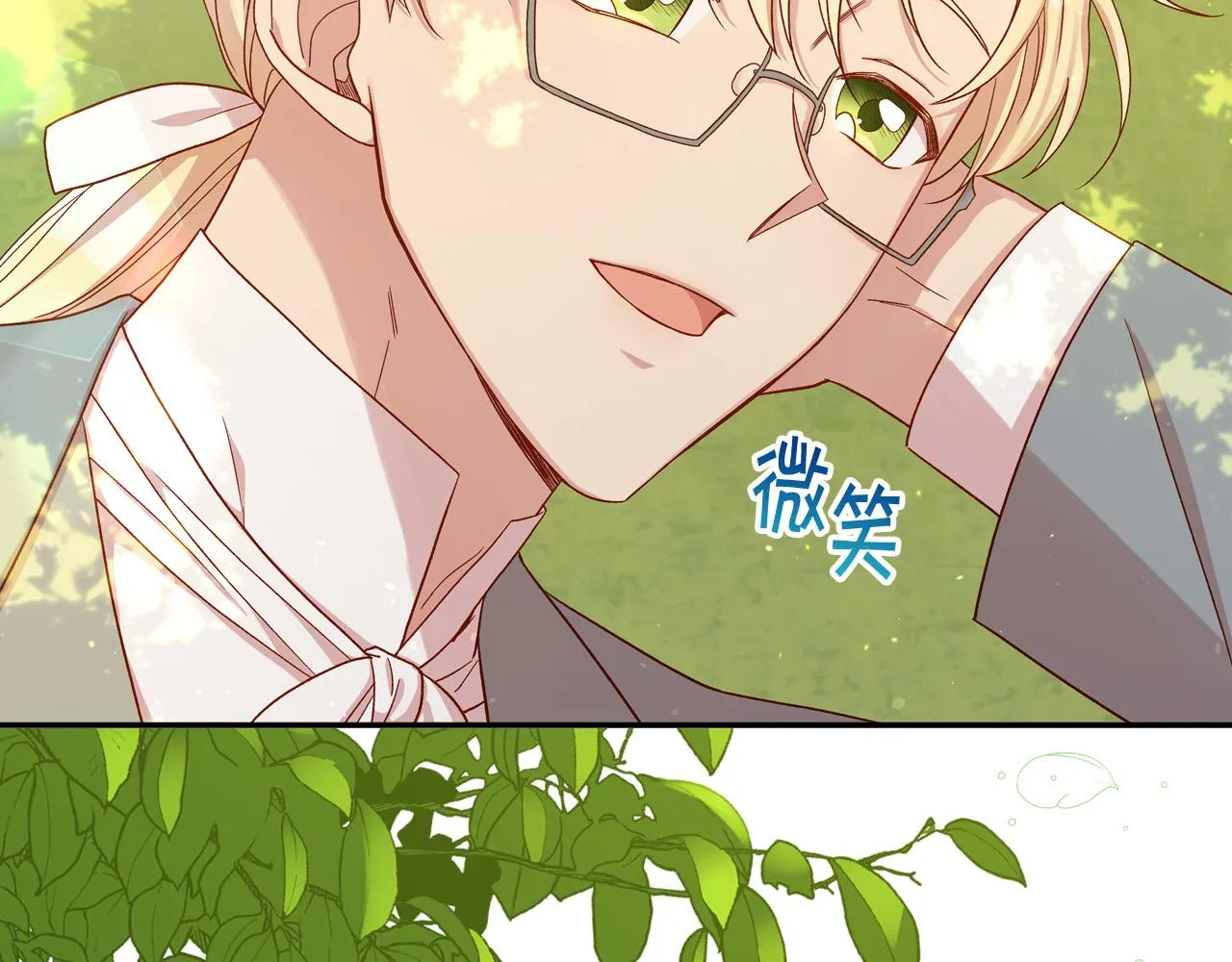 第56话 璀璨星空 第153页