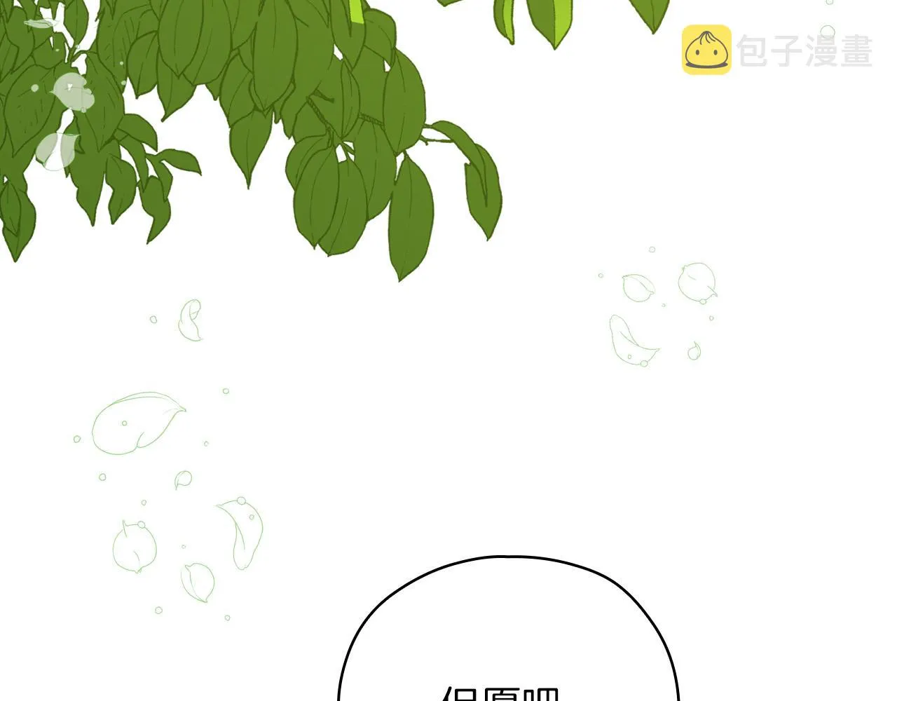 第56话 璀璨星空 第154页