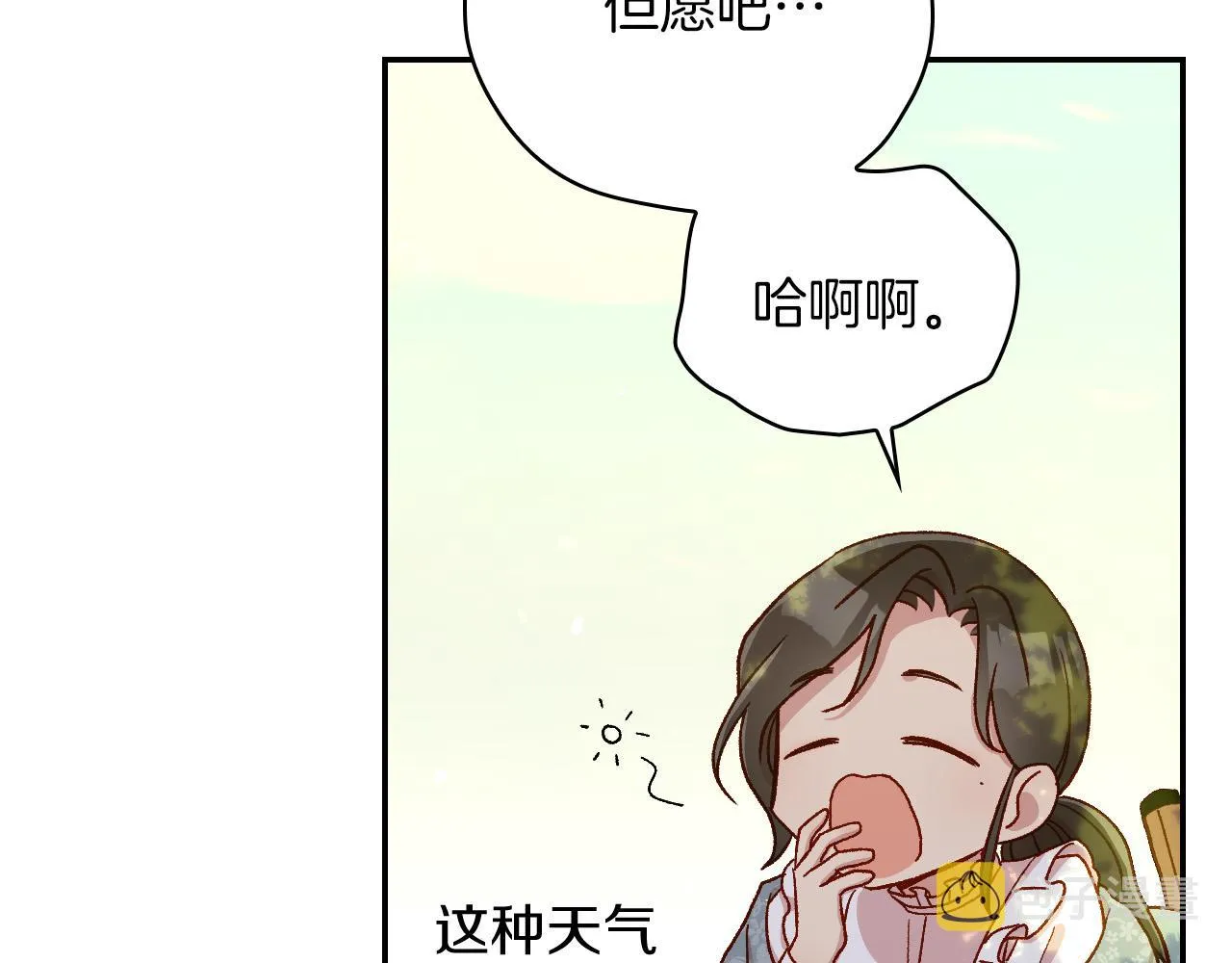 第56话 璀璨星空 第155页