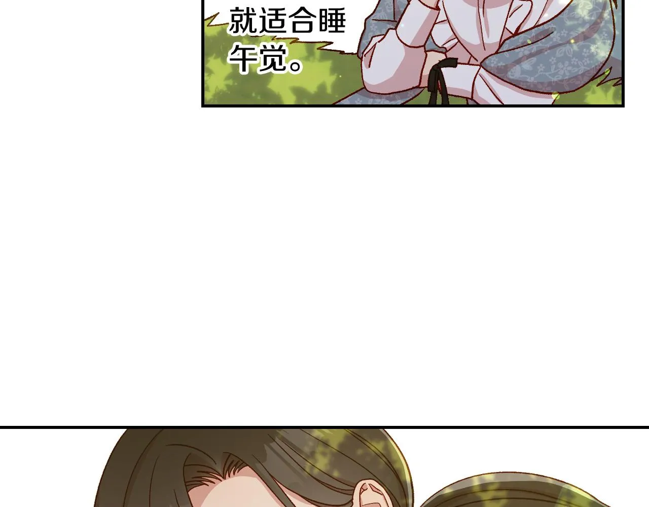第56话 璀璨星空 第156页