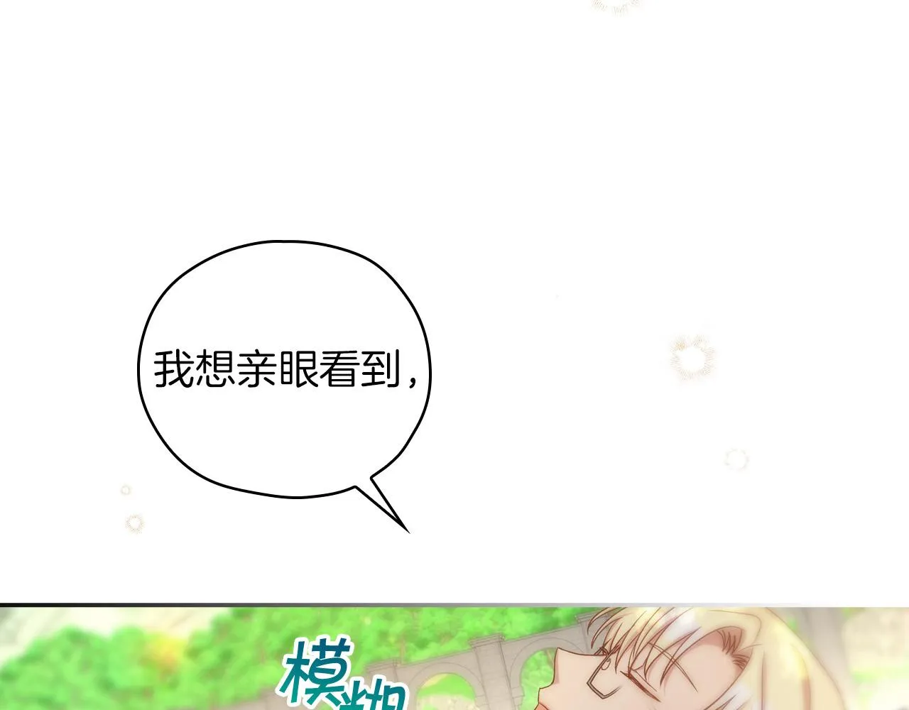 第56话 璀璨星空 第159页