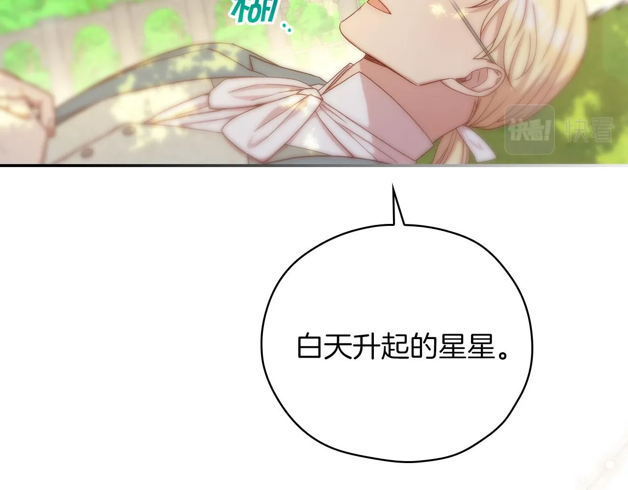 第56话 璀璨星空 第160页