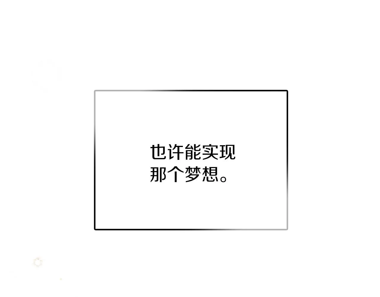 第56话 璀璨星空 第163页
