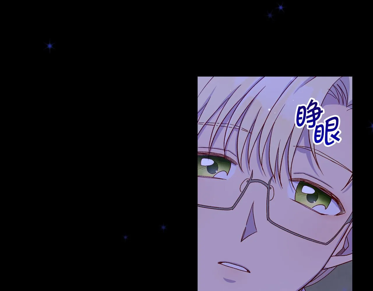 第56话 璀璨星空 第169页