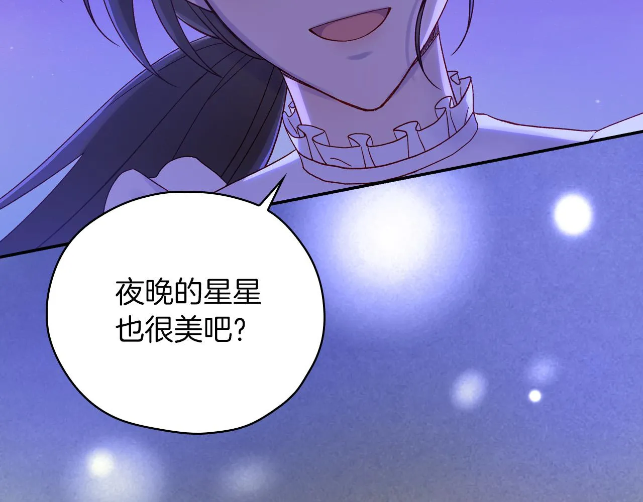 第56话 璀璨星空 第174页