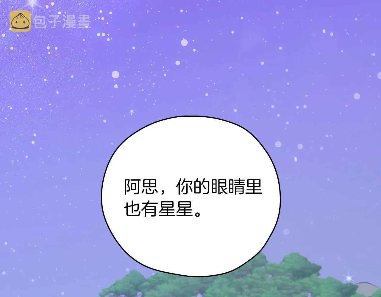 第56话 璀璨星空 第177页