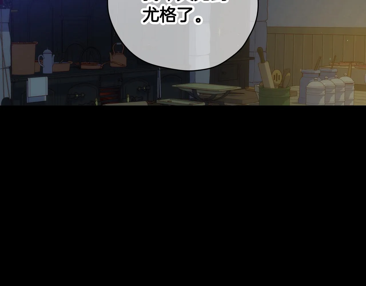 第56话 璀璨星空 第185页