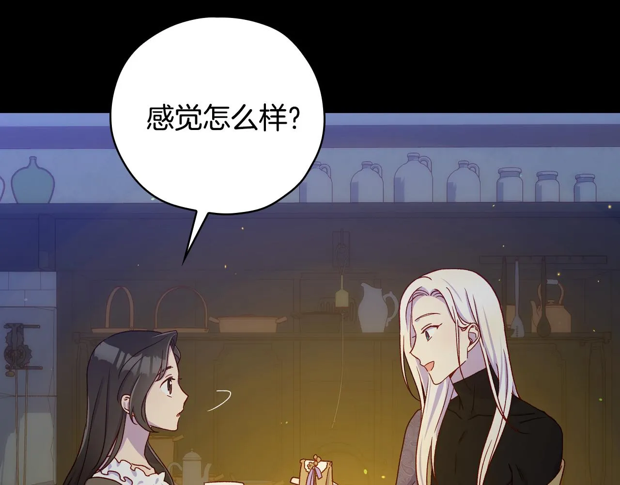 第56话 璀璨星空 第186页