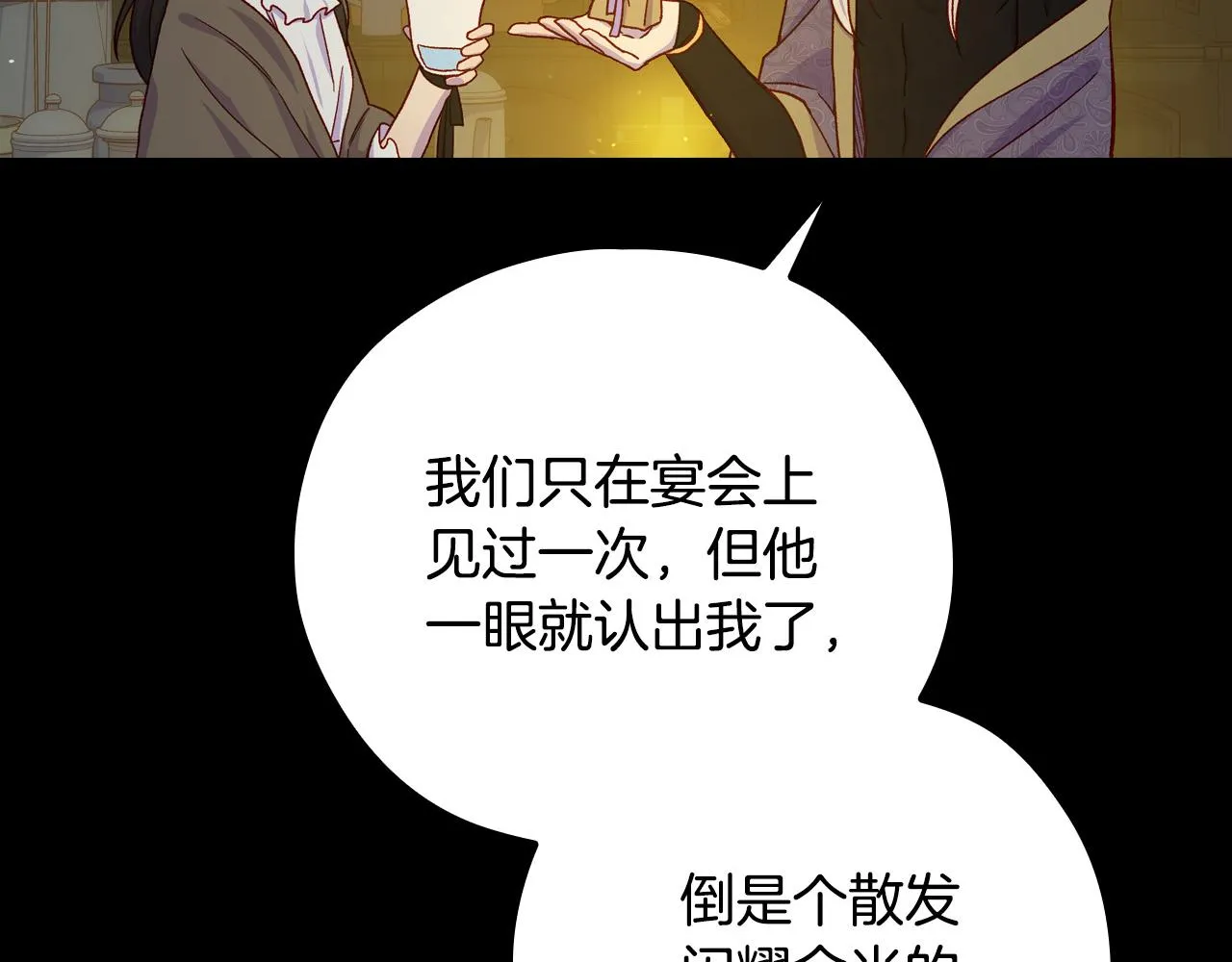 第56话 璀璨星空 第187页