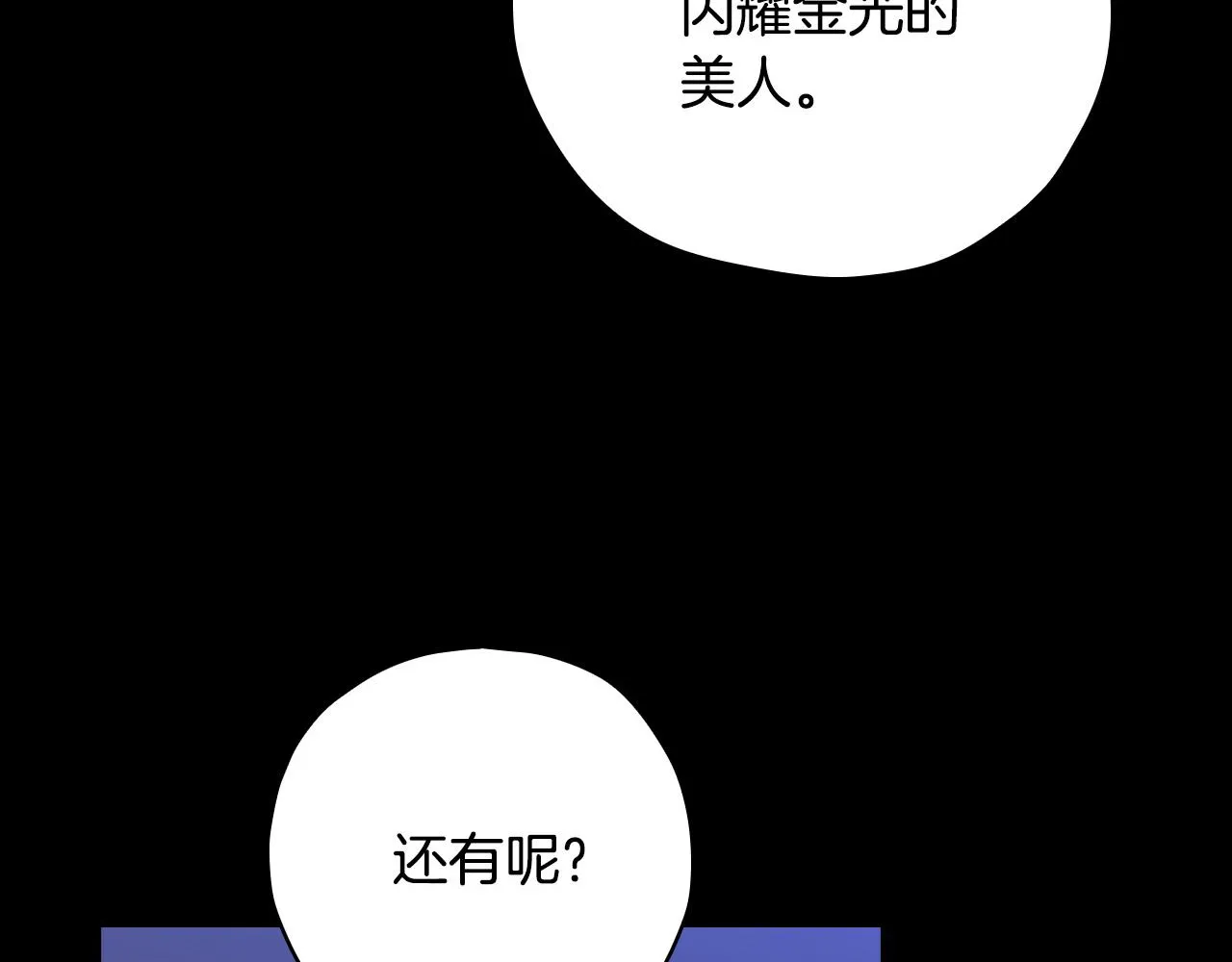 第56话 璀璨星空 第188页