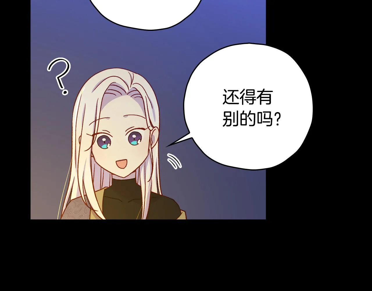 第56话 璀璨星空 第189页