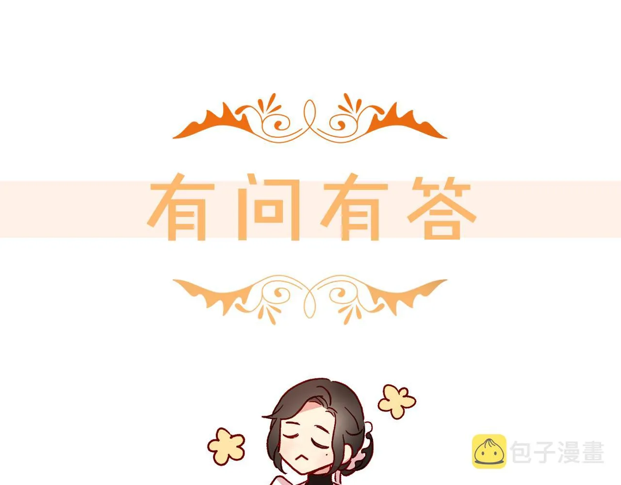 第56话 璀璨星空 第191页