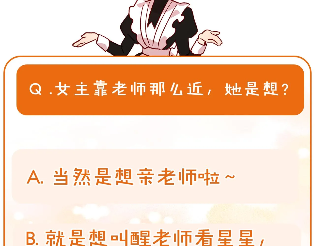 第56话 璀璨星空 第192页