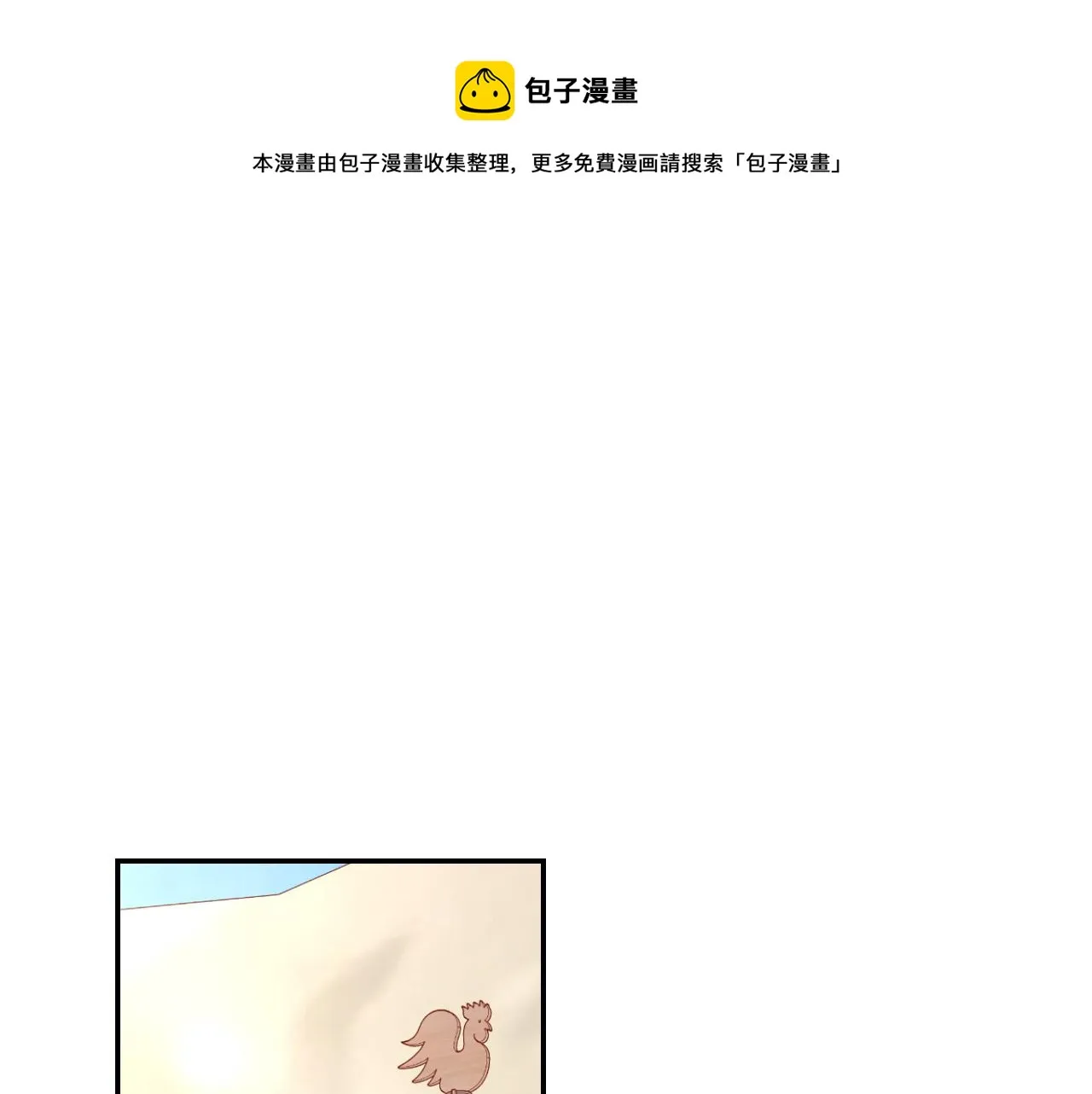 第55话 漫步街头 第1页