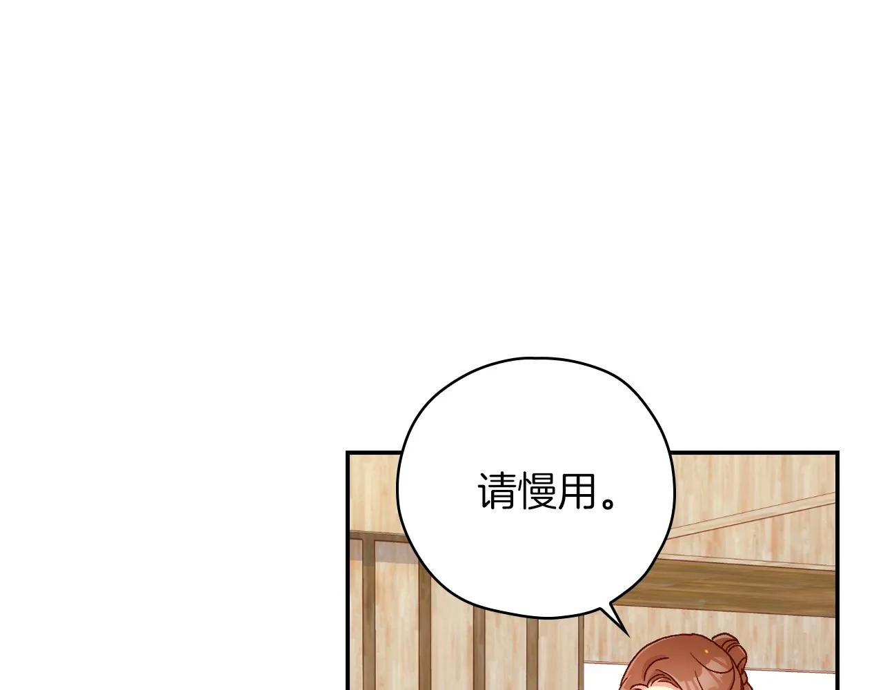 第55话 漫步街头 第5页