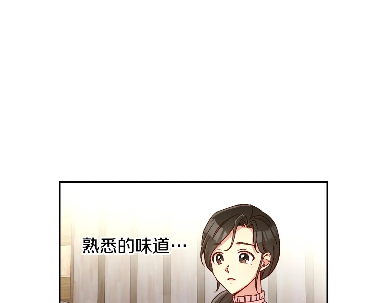 第55话 漫步街头 第7页