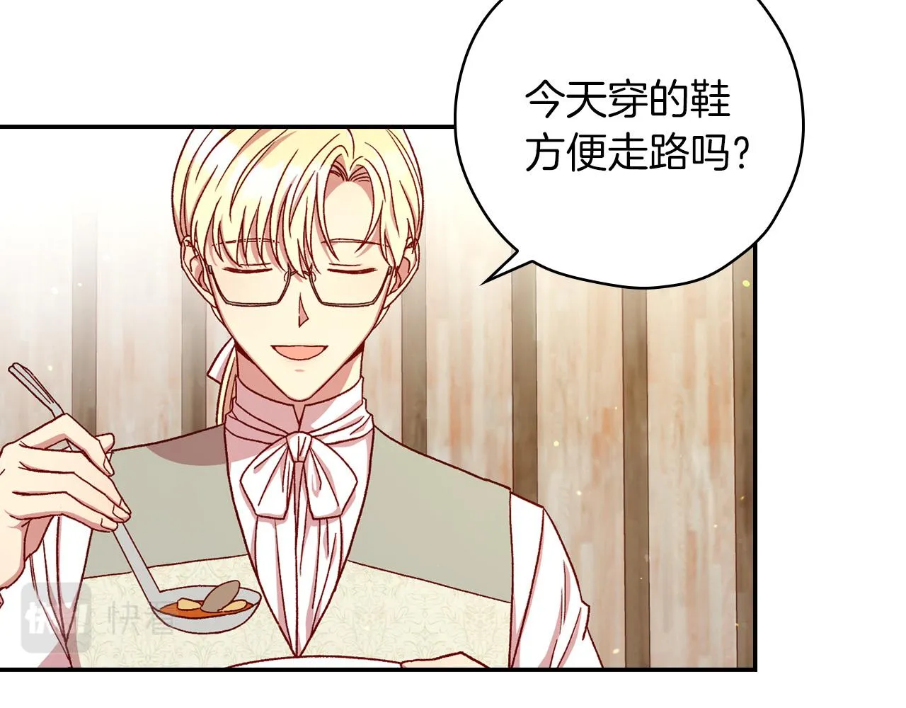 第55话 漫步街头 第9页