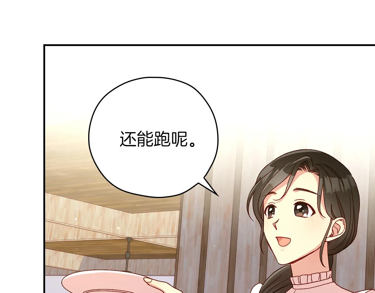 第55话 漫步街头 第11页