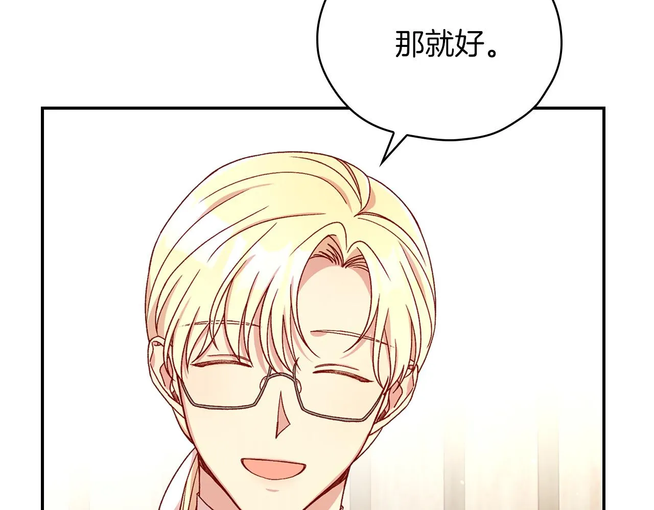 第55话 漫步街头 第13页