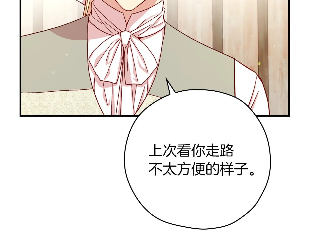 第55话 漫步街头 第14页