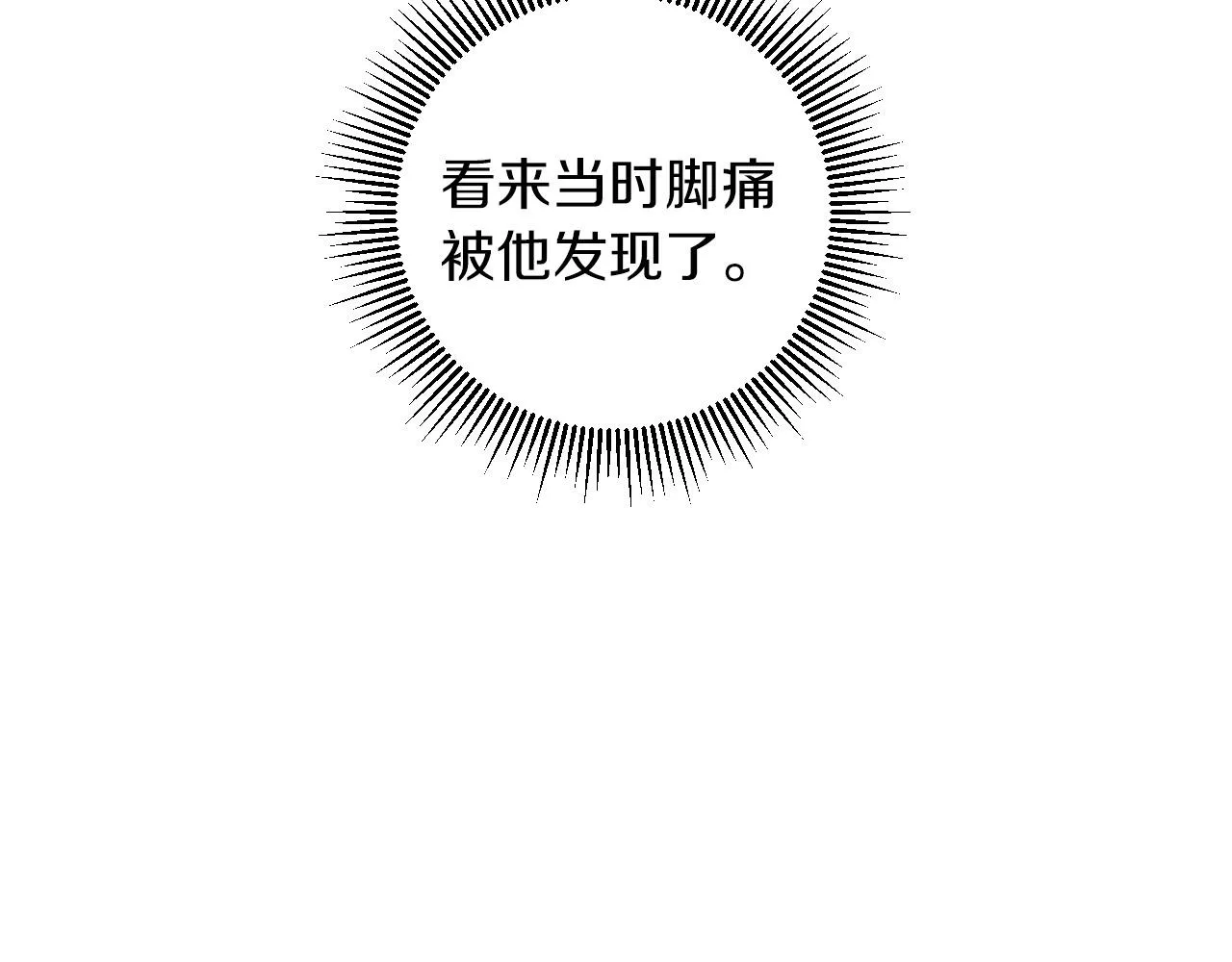 第55话 漫步街头 第16页