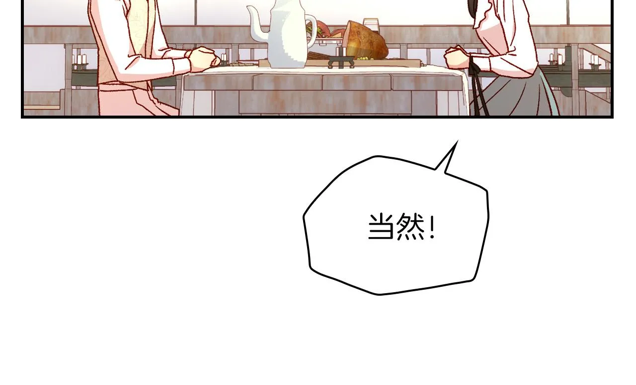 第55话 漫步街头 第18页