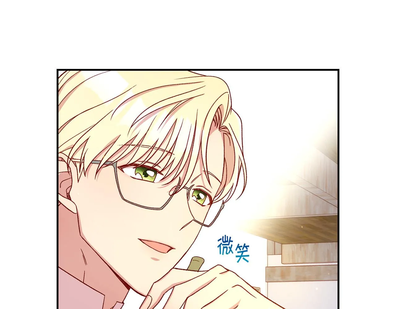 第55话 漫步街头 第19页